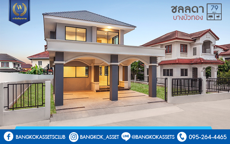 บ้านมือสองตกแต่งใหม่ คุณภาพแบรนด์LH โครงการ ชลลดา บางบัวทอง-รัตนาธิเบศร์ บ้านเดี่ยวหลังใหญ่ พร้อมรองรับกับทุกความสุขได้อย่างเต็มที่ บนเนื้อที่กว้างถึงขนาด 79 ตร.ว. ฟังก์ชั่น 3 ห้องนอน 2 ห้องน้ำ พร้อม facilitys ครบครัน บนทำเลคุณภาพ เชื่อมต่อได้หลายเส้นทาง ใกล้เซ็นทรัลเวสต์เกต และ MRT สถานีบางพลู